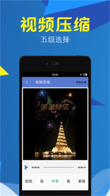 视频格式工厂手机免费版图5