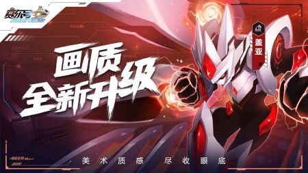 赛尔号巅峰之战破解版(2)