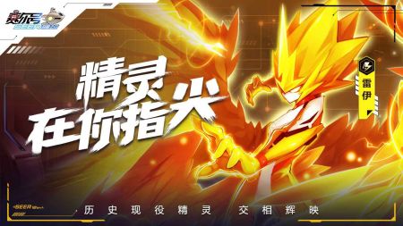 赛尔号巅峰之战破解版(3)