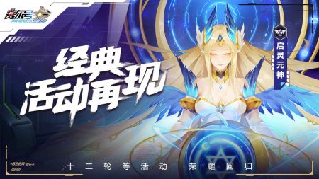 赛尔号巅峰之战破解版(4)
