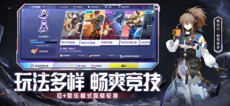 机动都市阿尔法国际服(3)