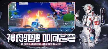 机动都市阿尔法国际服(4)