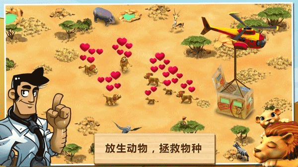 奇妙动物园(2)
