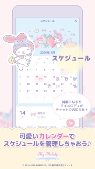 my melody正版(4)