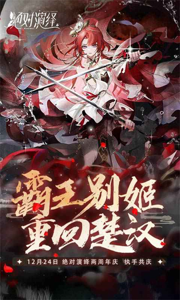 绝对演绎官网版(2)