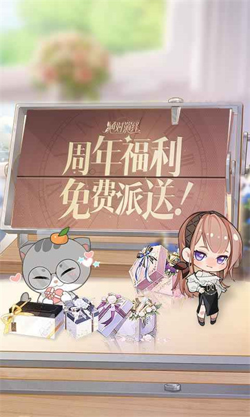 绝对演绎官网版(4)