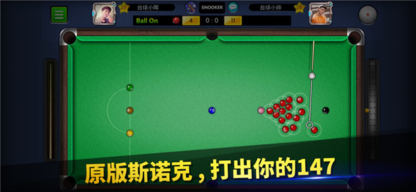 台球帝国官网版图3