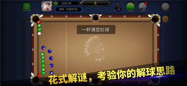 台球帝国官网版图5