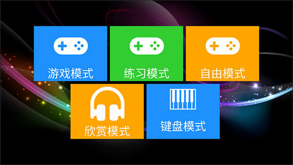 极品钢琴(1)
