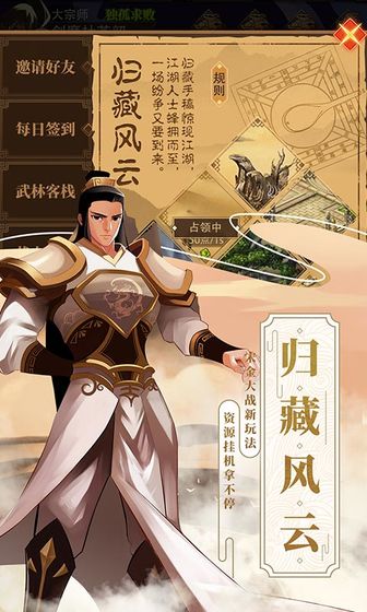武林英雄传单机手机版(1)