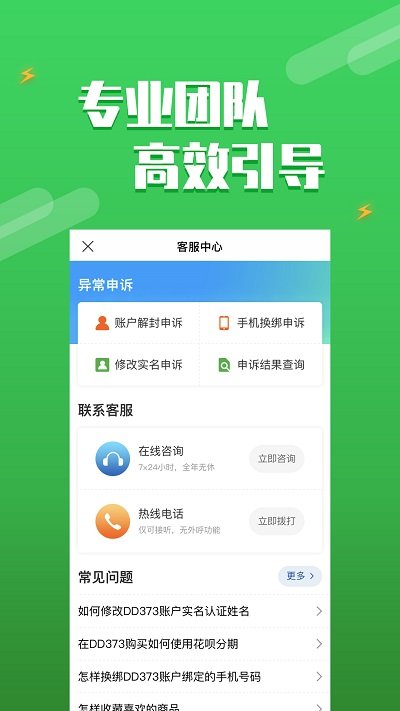 dd373游戏交易平台手机版
