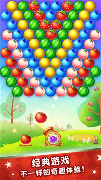 水果泡泡传奇图2