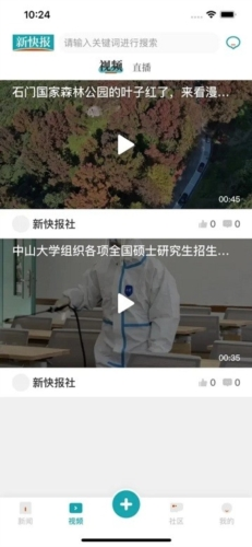 新快报电子版(1)