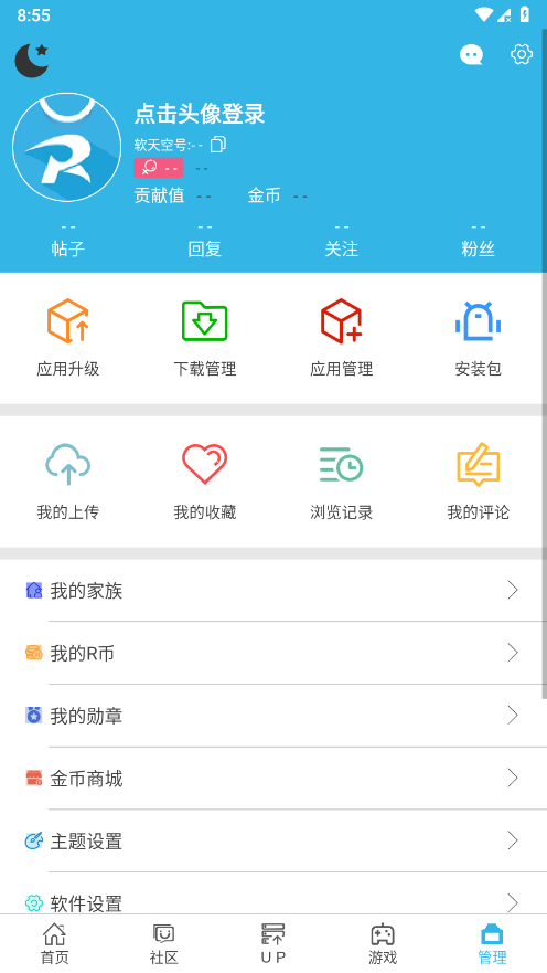 软天空软件(2)
