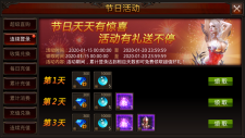 全民奇迹无限钻石vip版(3)