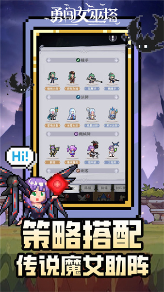 勇闯女巫塔台服图1