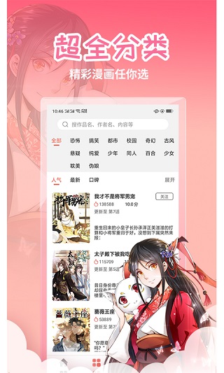 喵呜漫画免登录版(2)