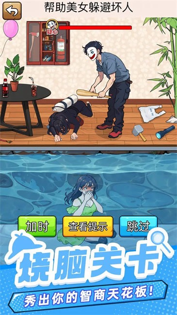 爆笑侦探社手机版