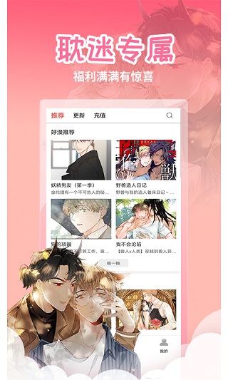 喵呜漫画免登录版(1)