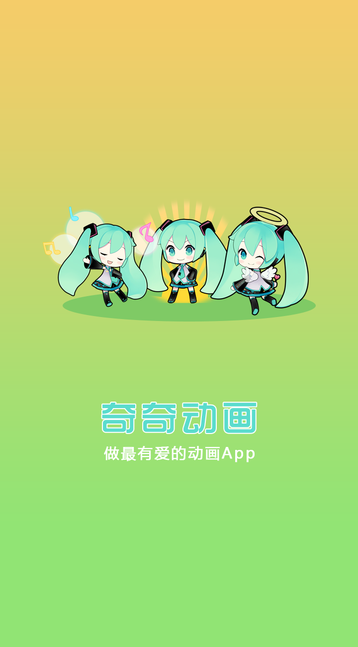 奇奇动漫(2)