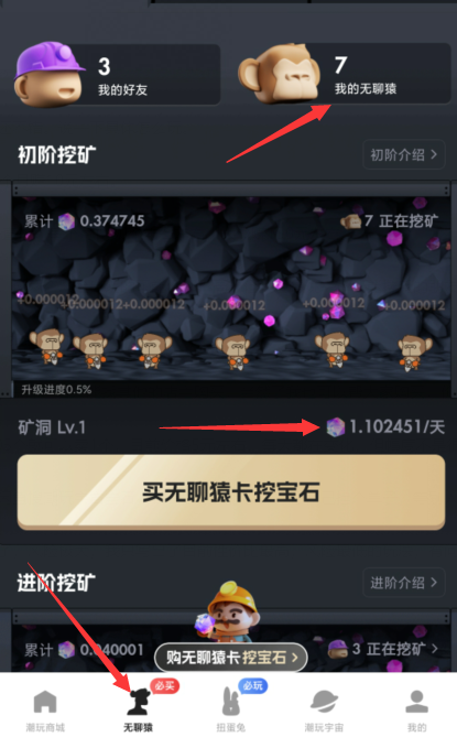 潮玩宇宙app官方版图1