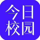 今日校园旧版