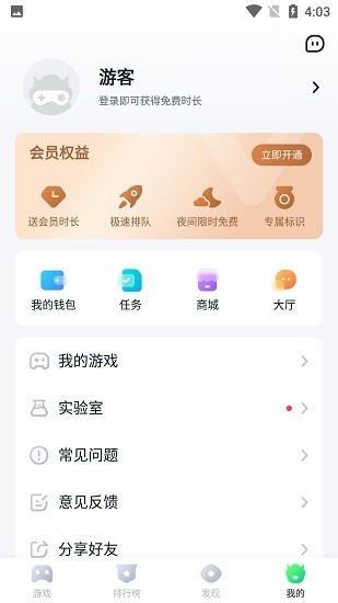 870游戲盒子無限時長