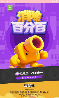 消除百分百小游戏