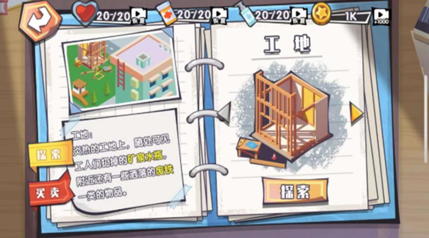 重生之太空捡垃圾中文版图3