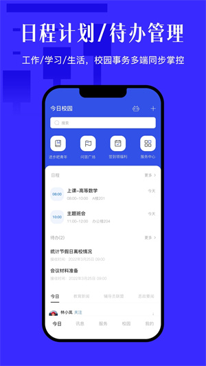 今日校园旧版图1