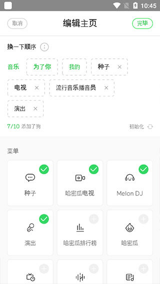 melon安卓版