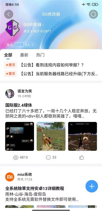 奇异社区3.3.2版本