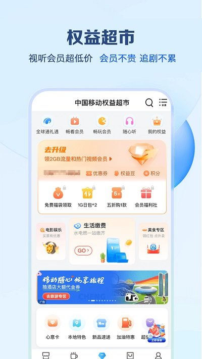 江苏移动(1)