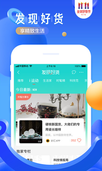 京东商城