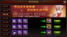 全民奇迹无限钻石vip版(2)