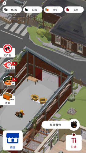 废弃的城市手机版1图1