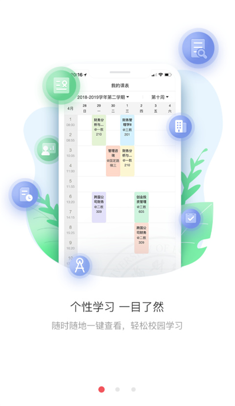 上财门户(1)