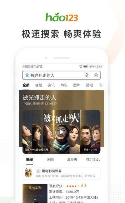 hao123浏览器(1)