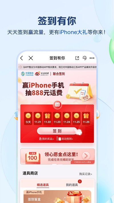 江苏移动(2)