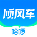 哈啰顺风车app