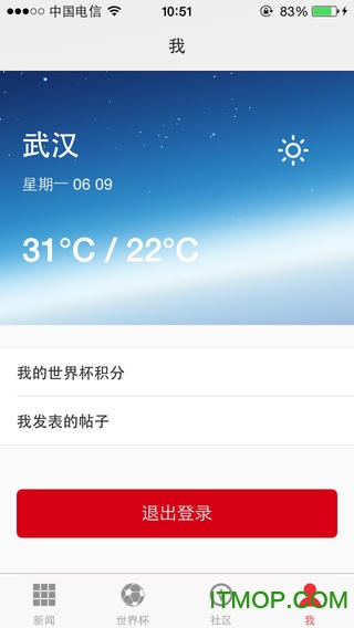 楚天都市报电子版(2)