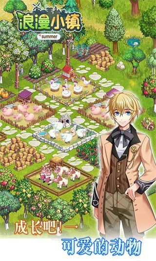 浪漫小镇官方版图3