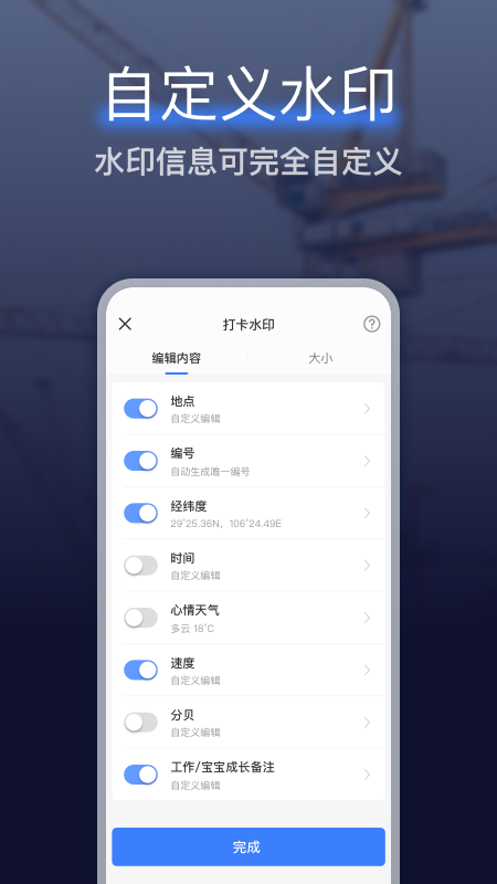 水印相机终身免费版