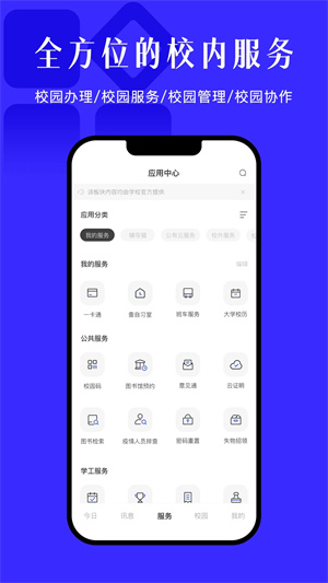 今日校园旧版图2
