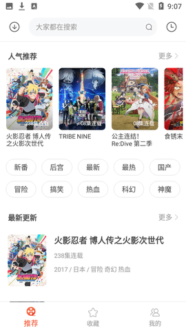 奇奇动漫(1)