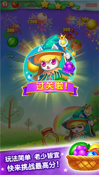 水果泡泡传奇图1