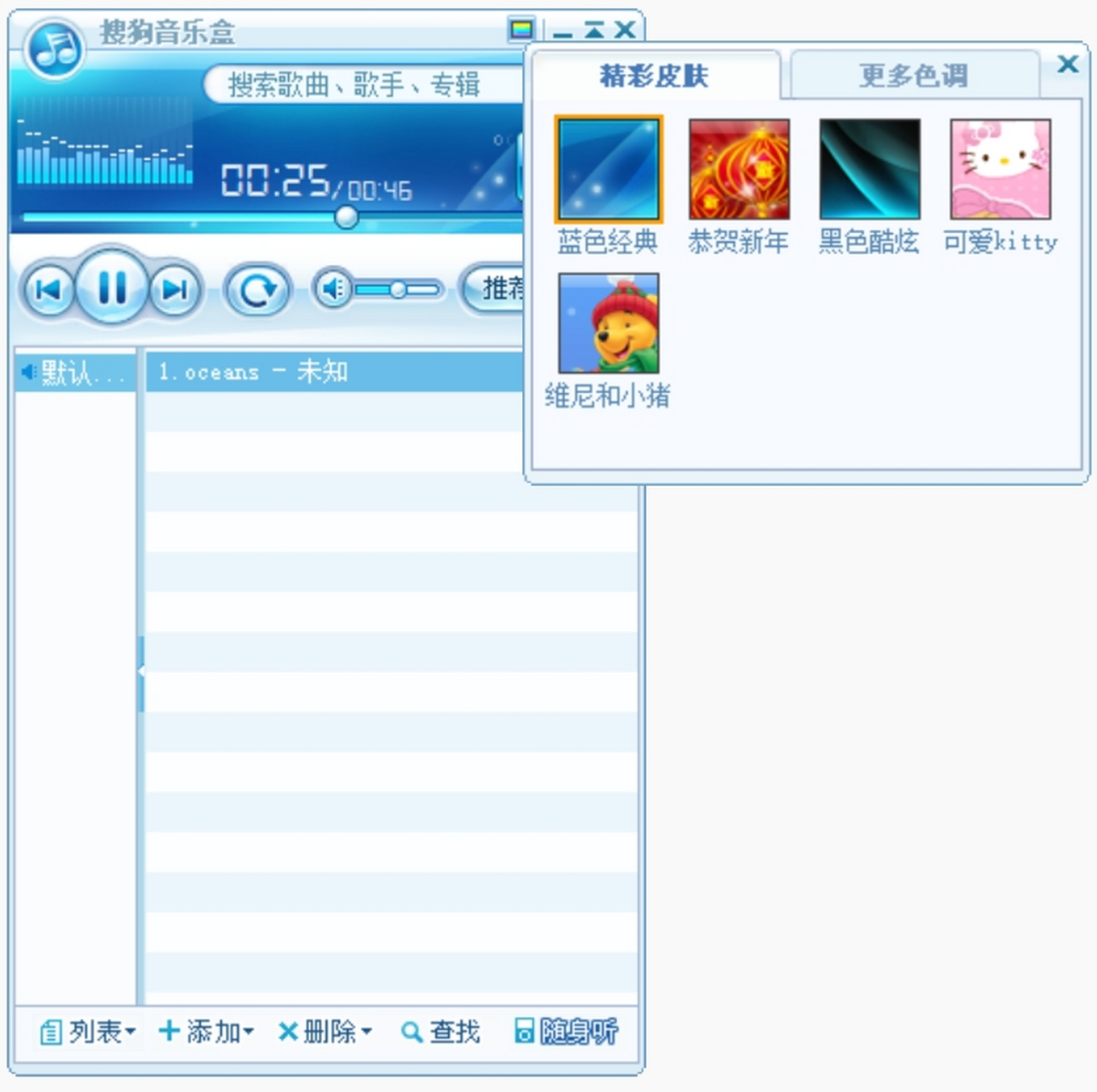 搜狗音乐(1)