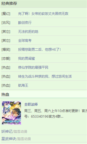 香蕉漫画免费版图1