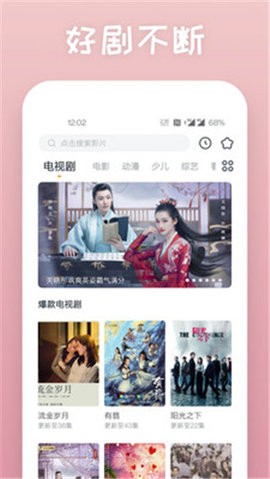 陌陌影视免费版