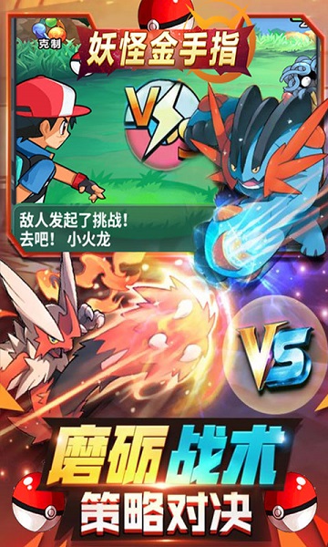 妖怪金手指无广告版